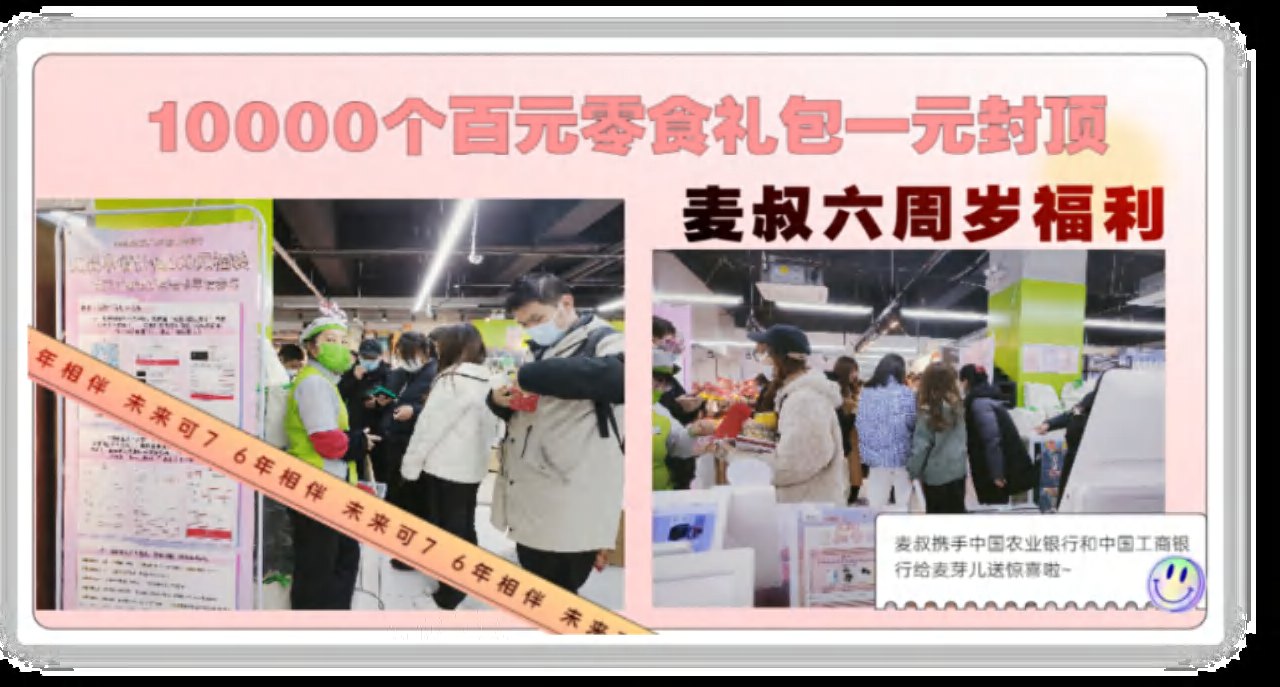 中国农业银行 320 周年庆校园活动